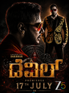 ದರ್ಶನ್ ಅಭಿನಯದ 'ದಿ ಡೆವಿಲ್' ಸಿನಿಮಾ ಜುಲೈ 17ರಿಂದ ZEE5 ಕನ್ನಡದಲ್ಲಿ ಸ್ಟ್ರೀಮಿಂಗ್ ಪೋಸ್ಟರ್